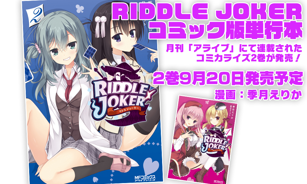 コミカライズ単行本