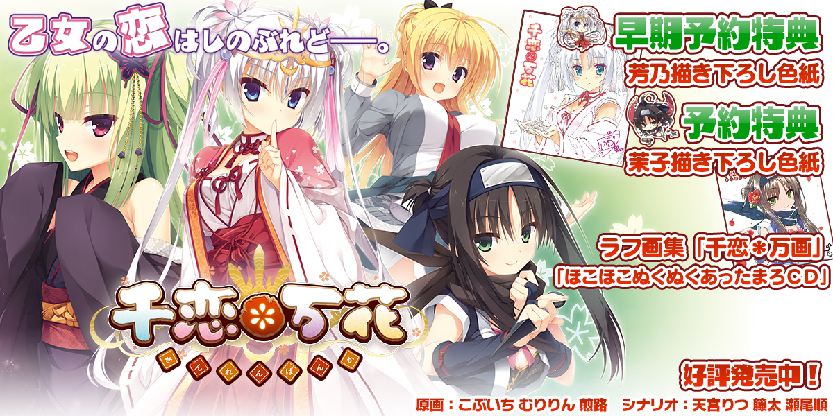 予約キャンペーン実施中